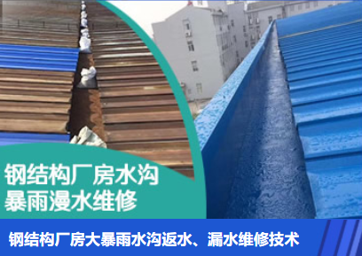 夏邑金属屋面防腐翻新确保金属屋面长久使用