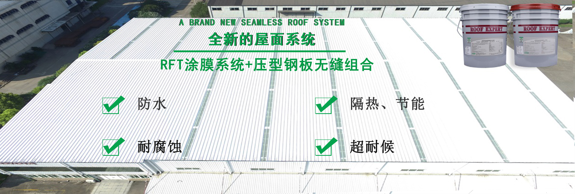 夏邑金属屋面防腐翻新